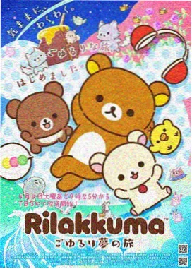 樱花动漫官网页版今日热更《灰羽纪元》封面