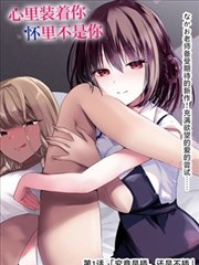 樱花动漫官网页版漫画改编《猫町奇谭》封面
