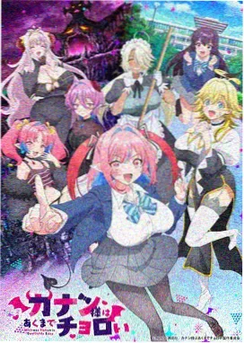 樱花动漫官网页版奇幻冒险《夜航星图》封面