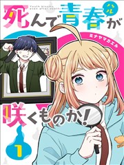 樱花动漫官网页版美食漫画《青空食堂》封面